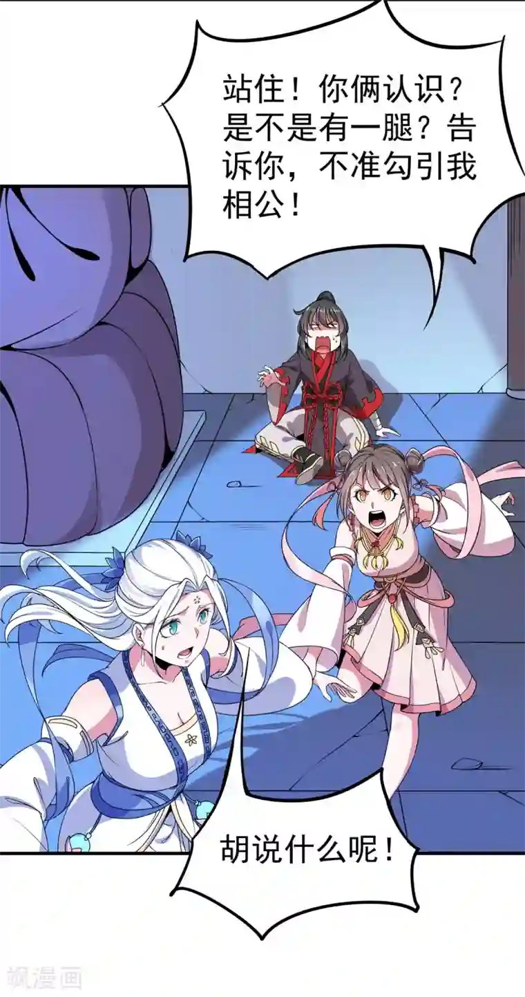 力拔山河兮子唐第5话 强行推倒