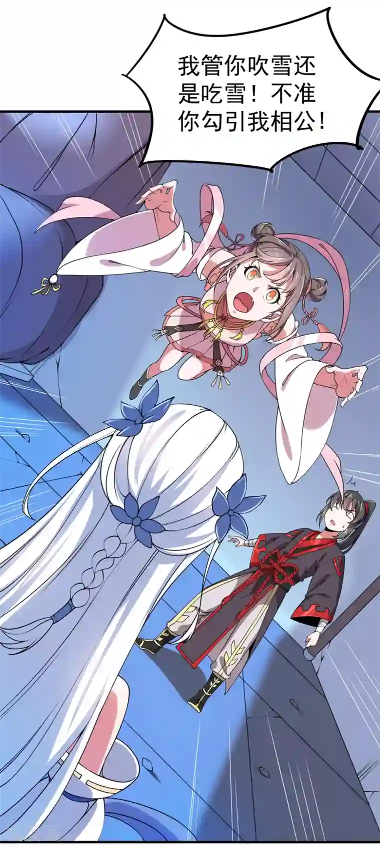 力拔山河兮子唐第5话 强行推倒