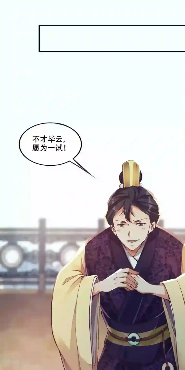 必胜至尊第7话 白捡一个未婚妻