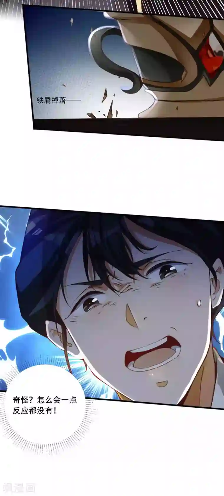 必胜至尊第7话 白捡一个未婚妻