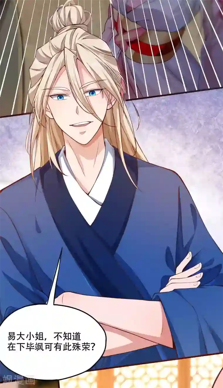 必胜至尊第7话 白捡一个未婚妻