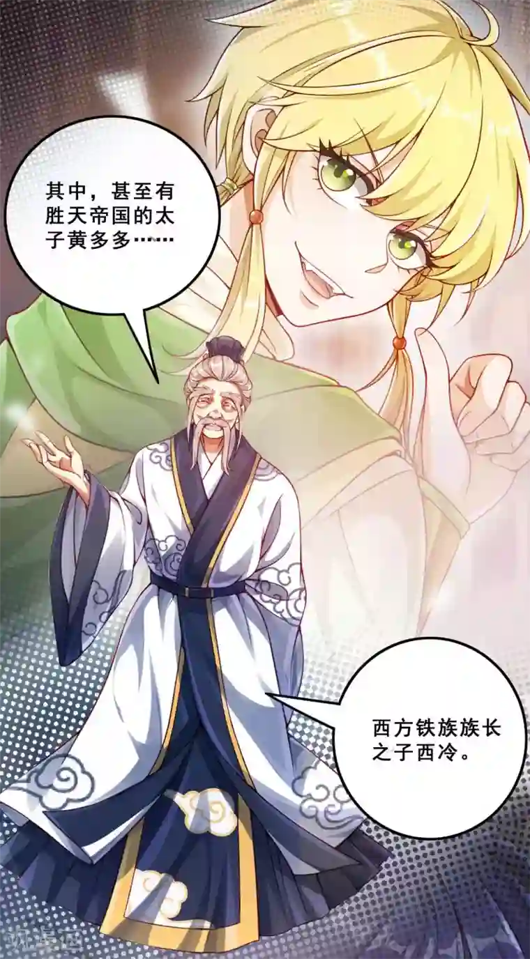 必胜至尊第7话 白捡一个未婚妻