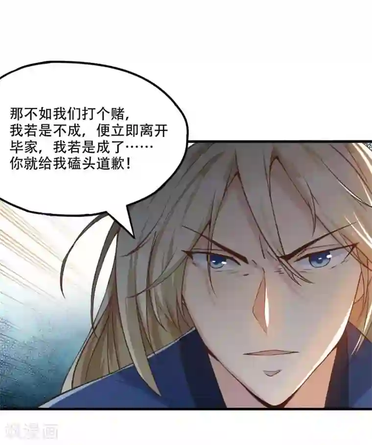 必胜至尊第7话 白捡一个未婚妻