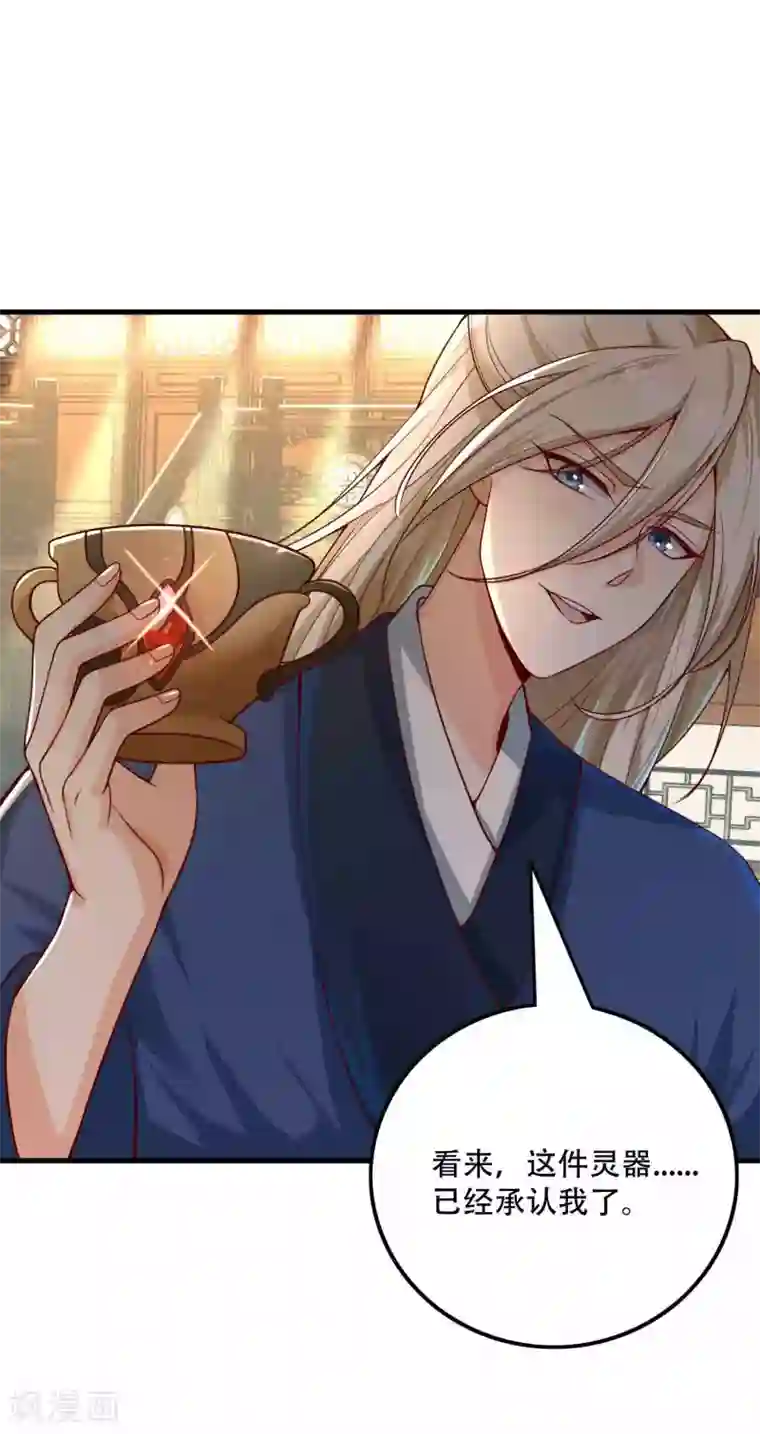 必胜至尊第7话 白捡一个未婚妻