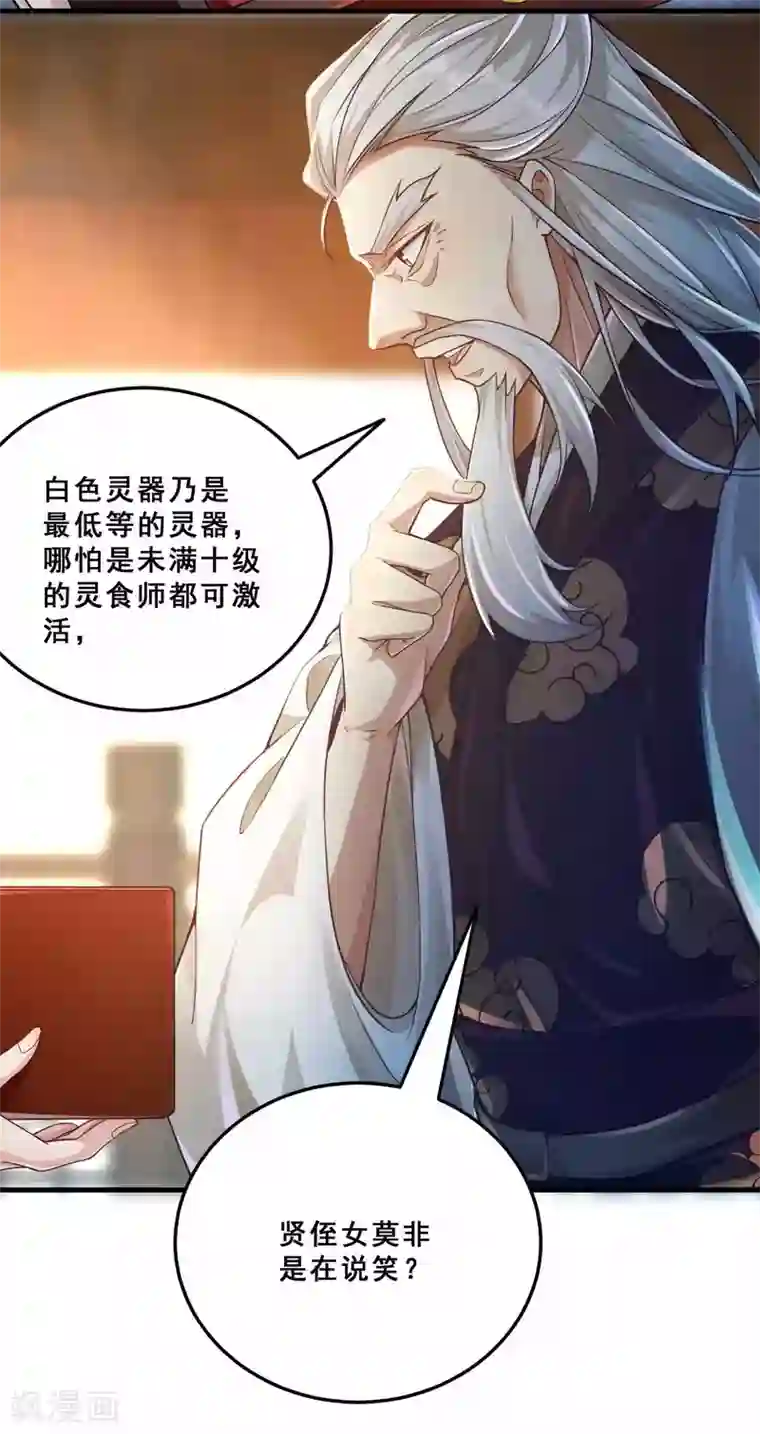 必胜至尊第7话 白捡一个未婚妻