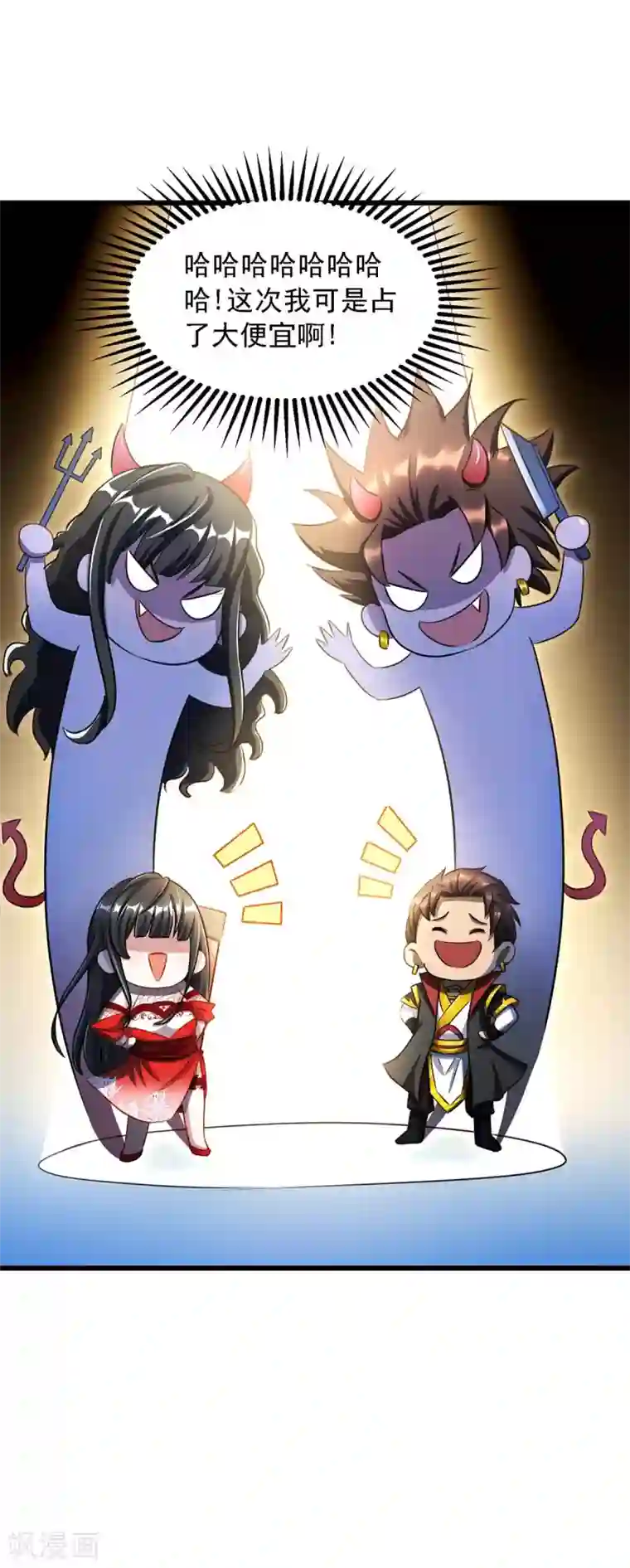 我被封印九亿次第3话 新鲜出炉大师兄