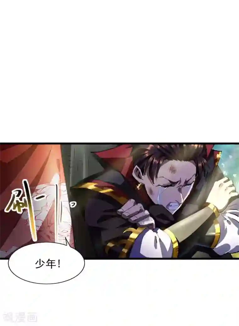 我被封印九亿次第3话 新鲜出炉大师兄