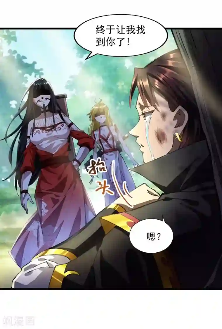 我被封印九亿次第3话 新鲜出炉大师兄