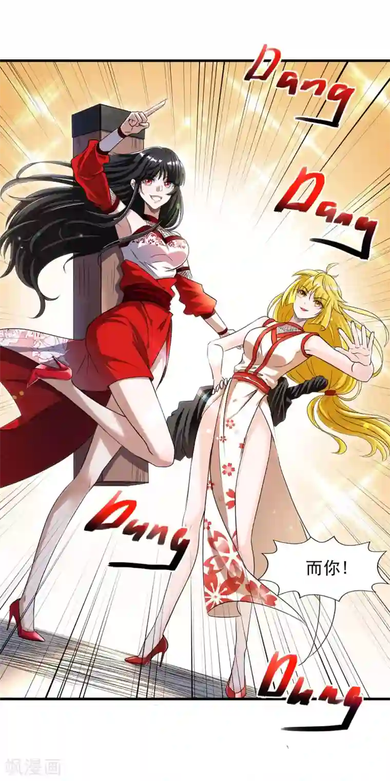 我被封印九亿次第4话 寻找宗门驻地