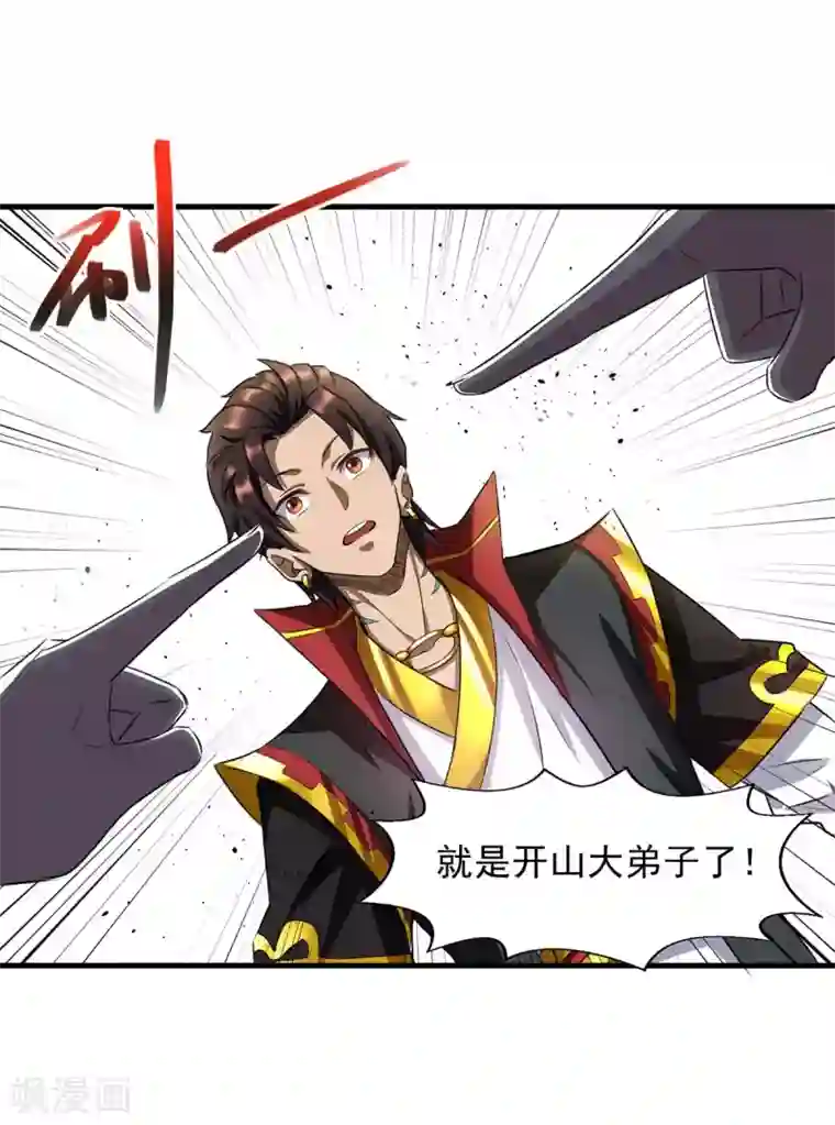 我被封印九亿次第4话 寻找宗门驻地