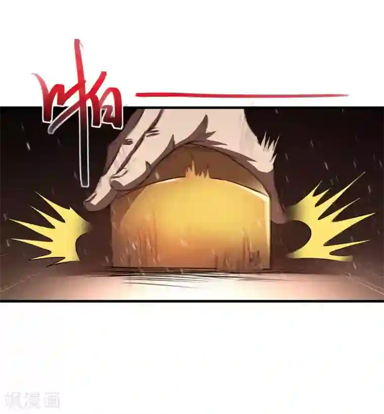 我被封印九亿次第4话 寻找宗门驻地