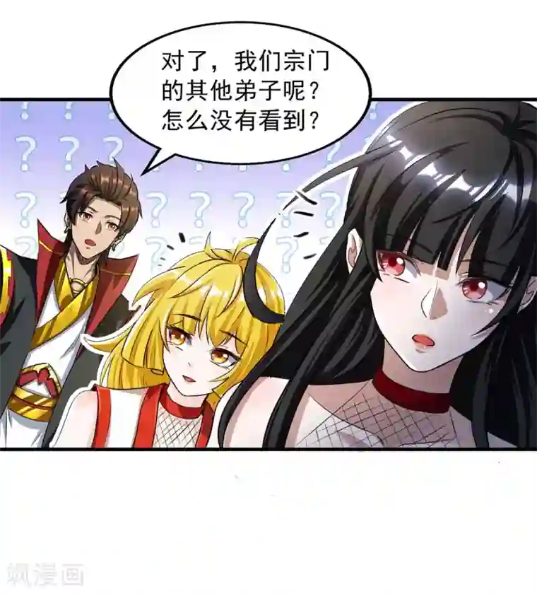 我被封印九亿次第4话 寻找宗门驻地