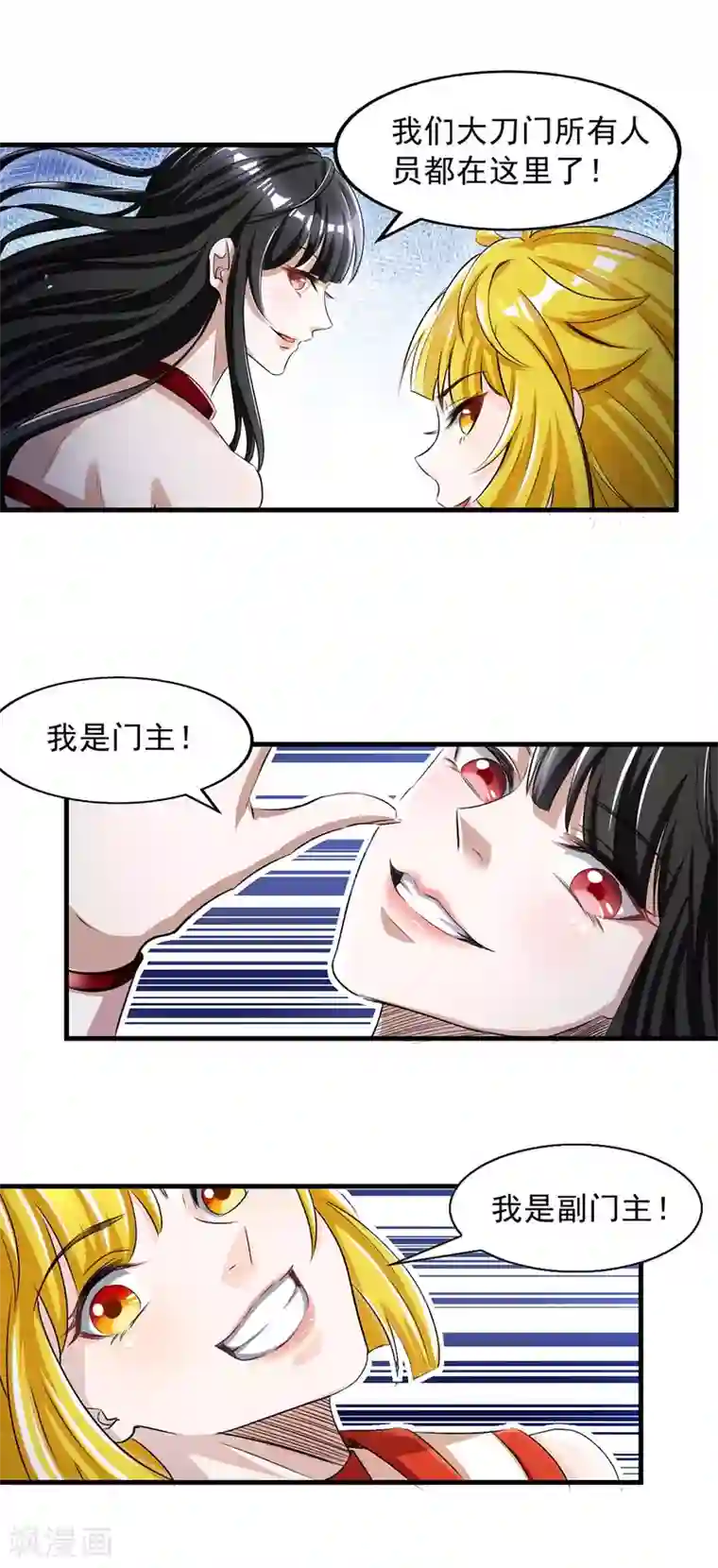 我被封印九亿次第4话 寻找宗门驻地