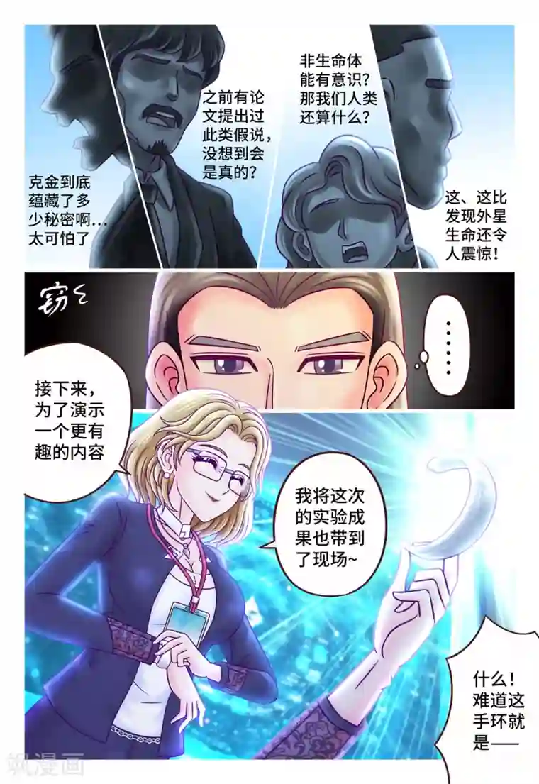 枪火天灵第4话 神之使者