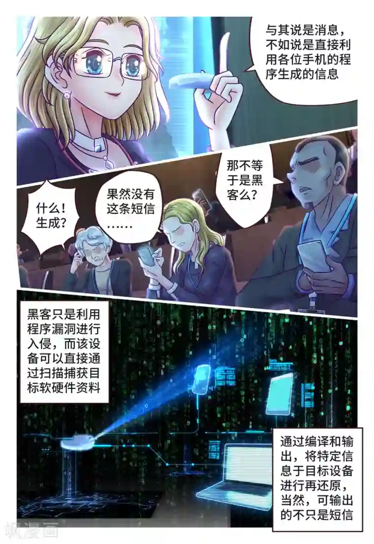 枪火天灵第4话 神之使者