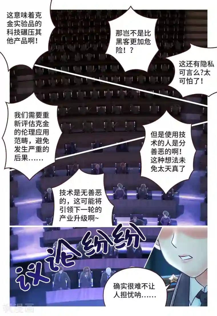 枪火天灵第4话 神之使者