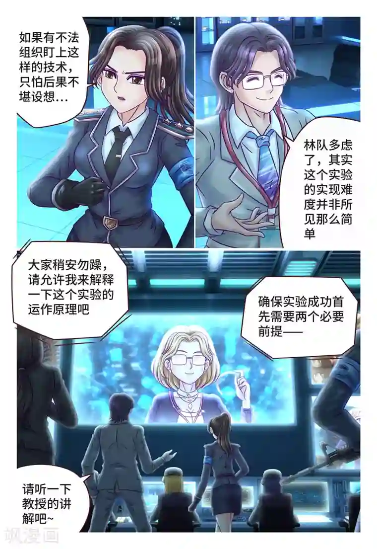 枪火天灵第4话 神之使者