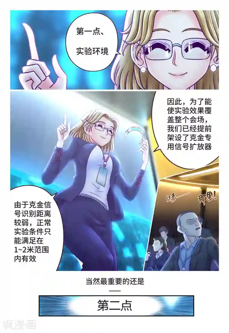 枪火天灵第4话 神之使者