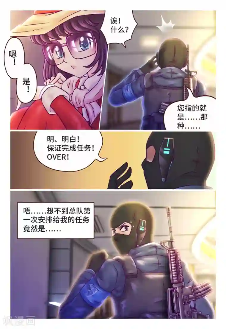 枪火天灵第4话 神之使者