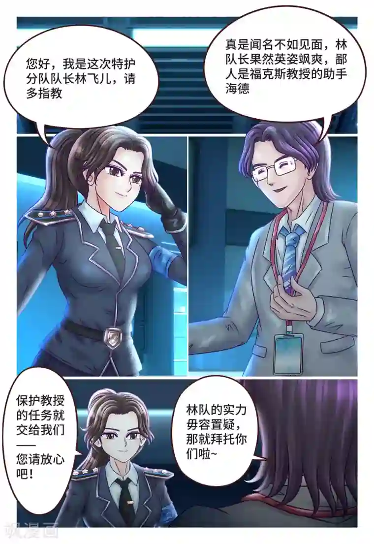 枪火天灵第4话 神之使者