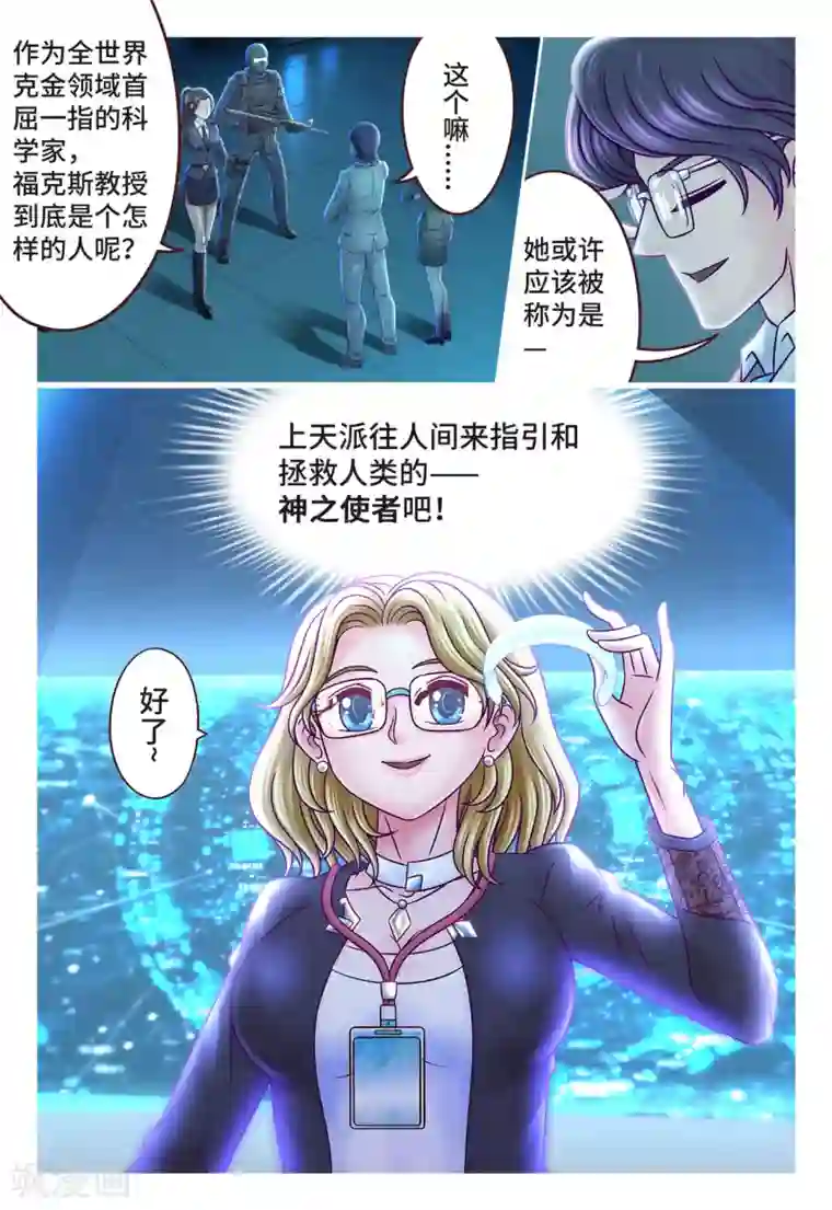 枪火天灵第4话 神之使者