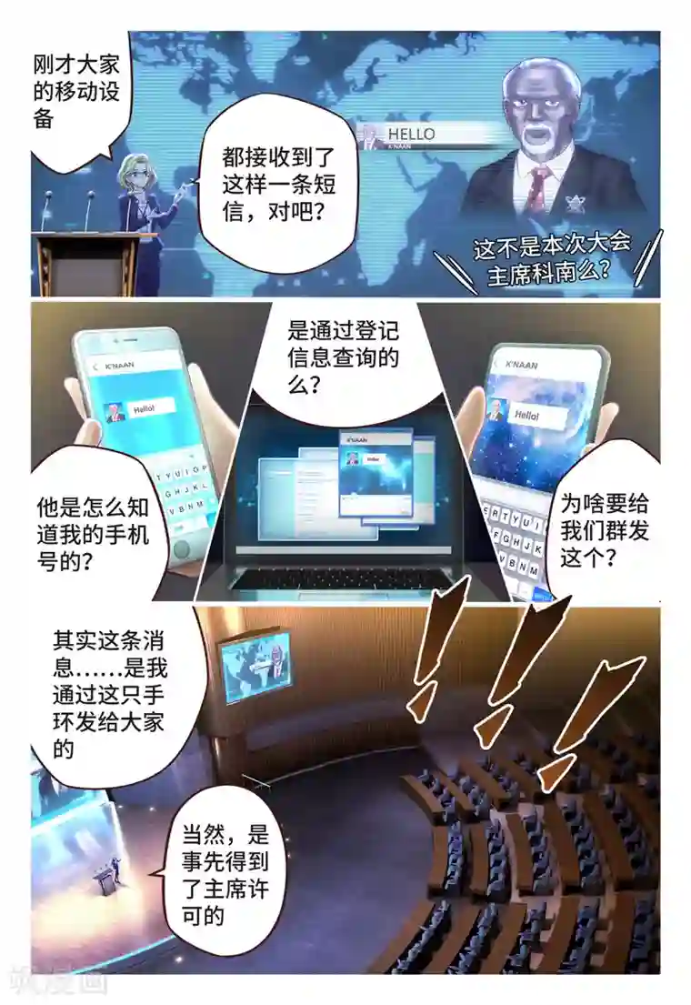 枪火天灵第4话 神之使者