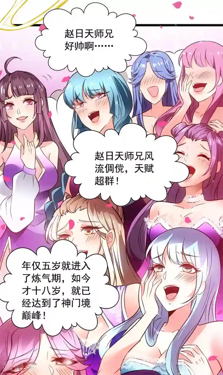 我明天就要死第2话 英俊潇洒的我就要死了