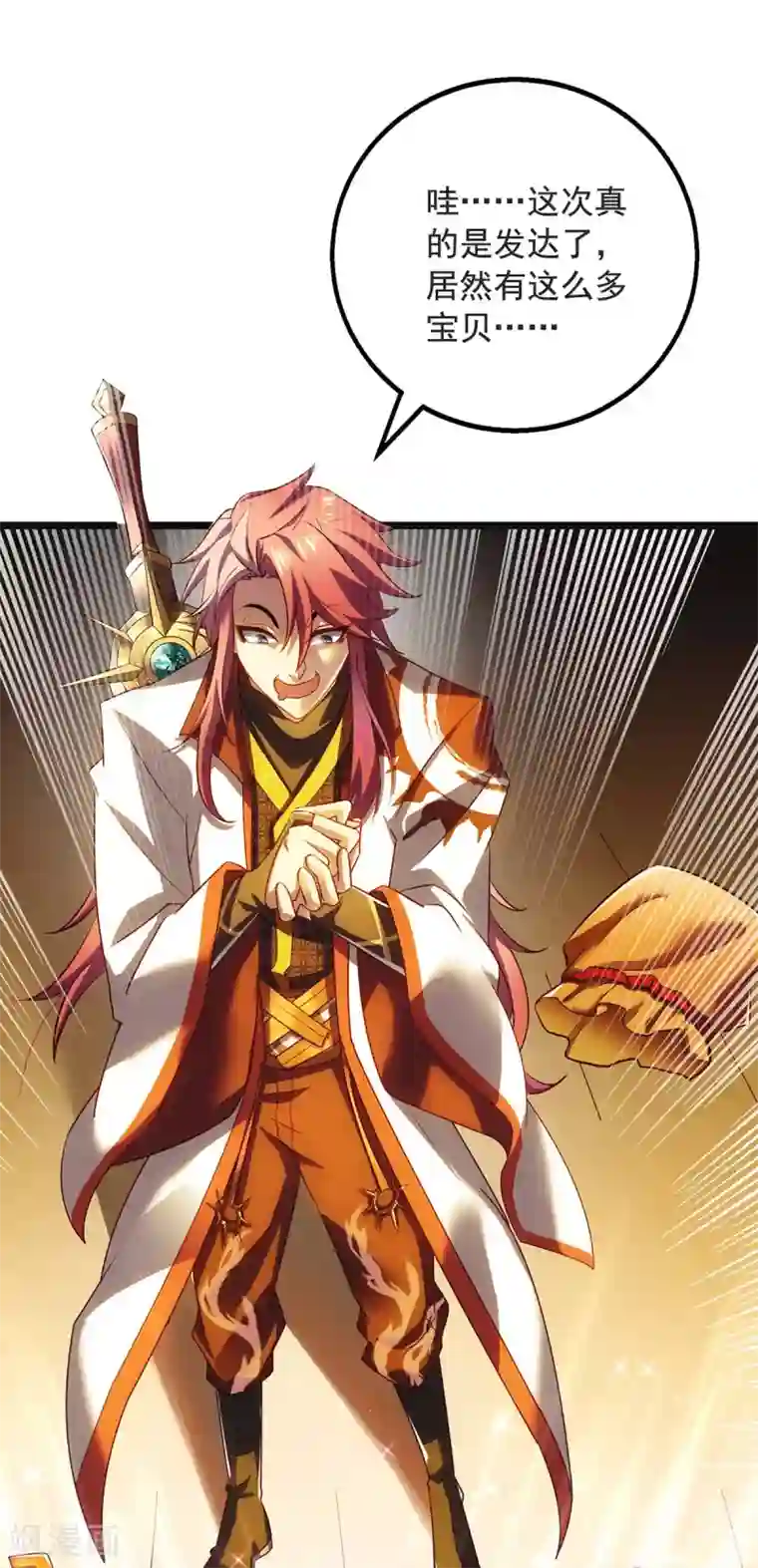 我明天就要死第2话 英俊潇洒的我就要死了