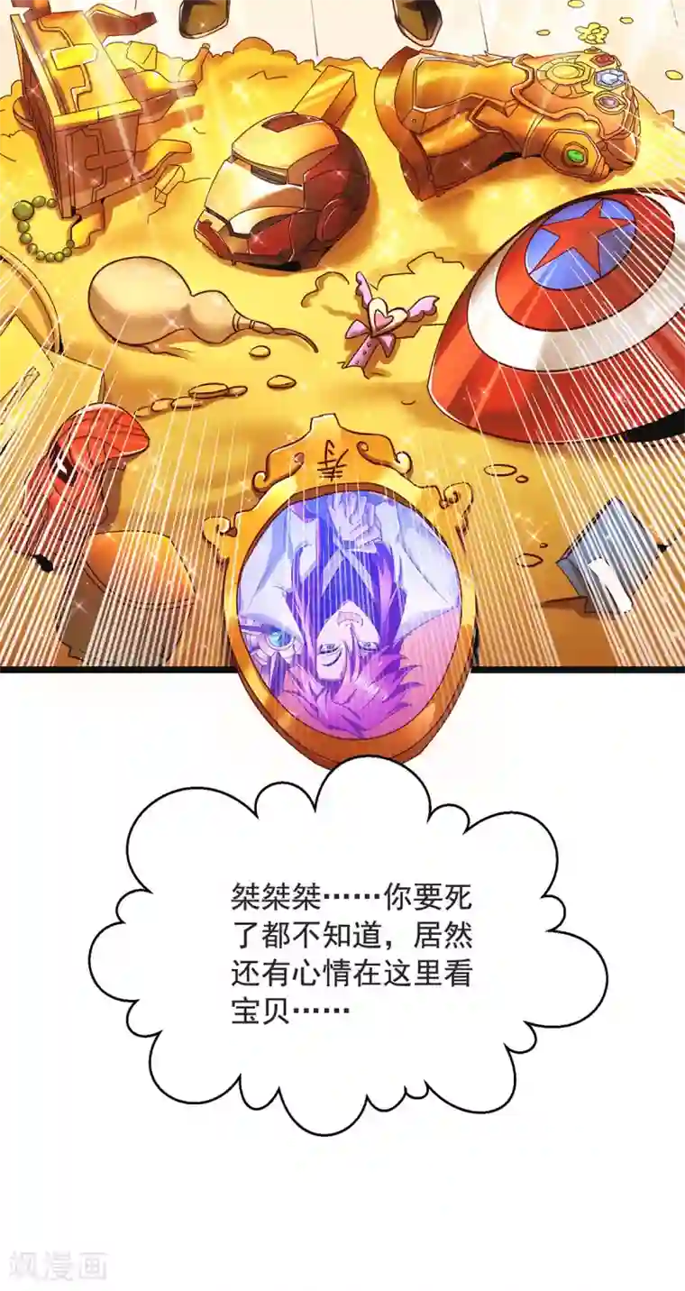 我明天就要死第2话 英俊潇洒的我就要死了