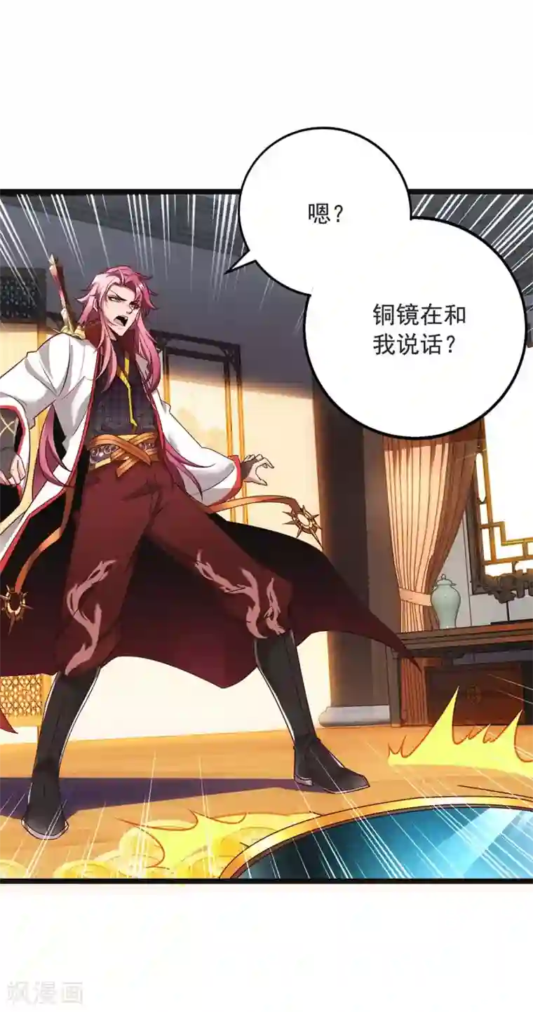 我明天就要死第2话 英俊潇洒的我就要死了