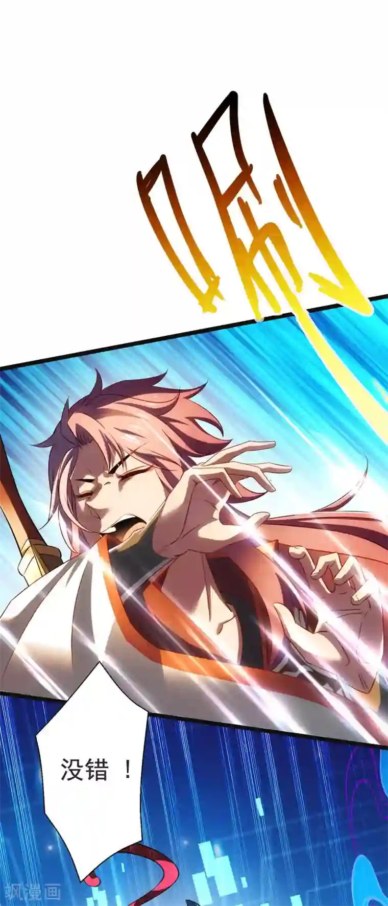 我明天就要死第2话 英俊潇洒的我就要死了