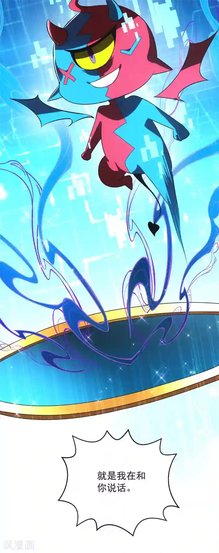 我明天就要死第2话 英俊潇洒的我就要死了