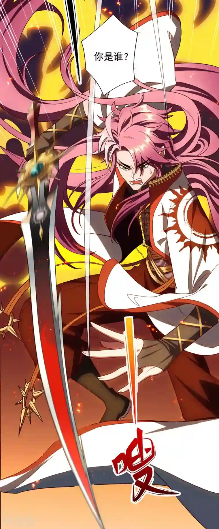 我明天就要死第2话 英俊潇洒的我就要死了