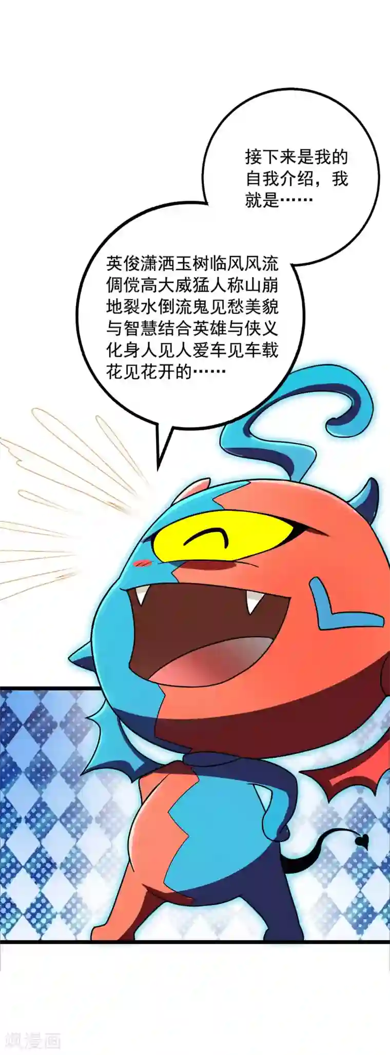 我明天就要死第2话 英俊潇洒的我就要死了