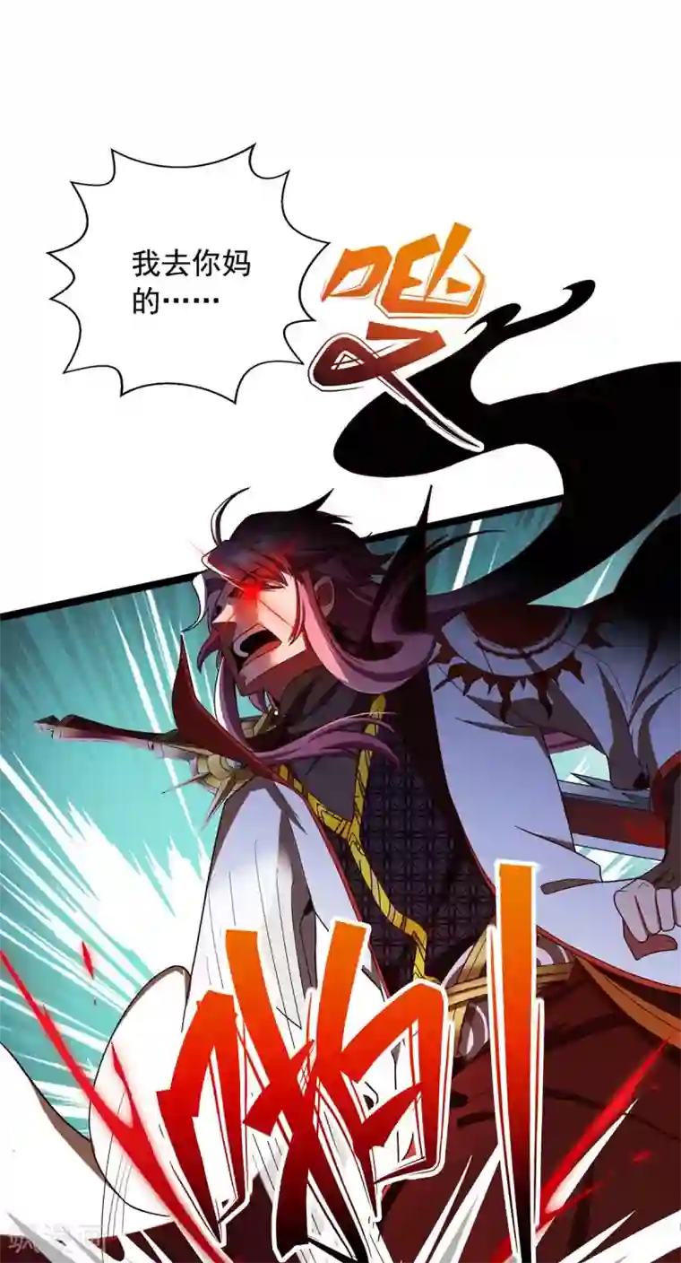 我明天就要死第2话 英俊潇洒的我就要死了