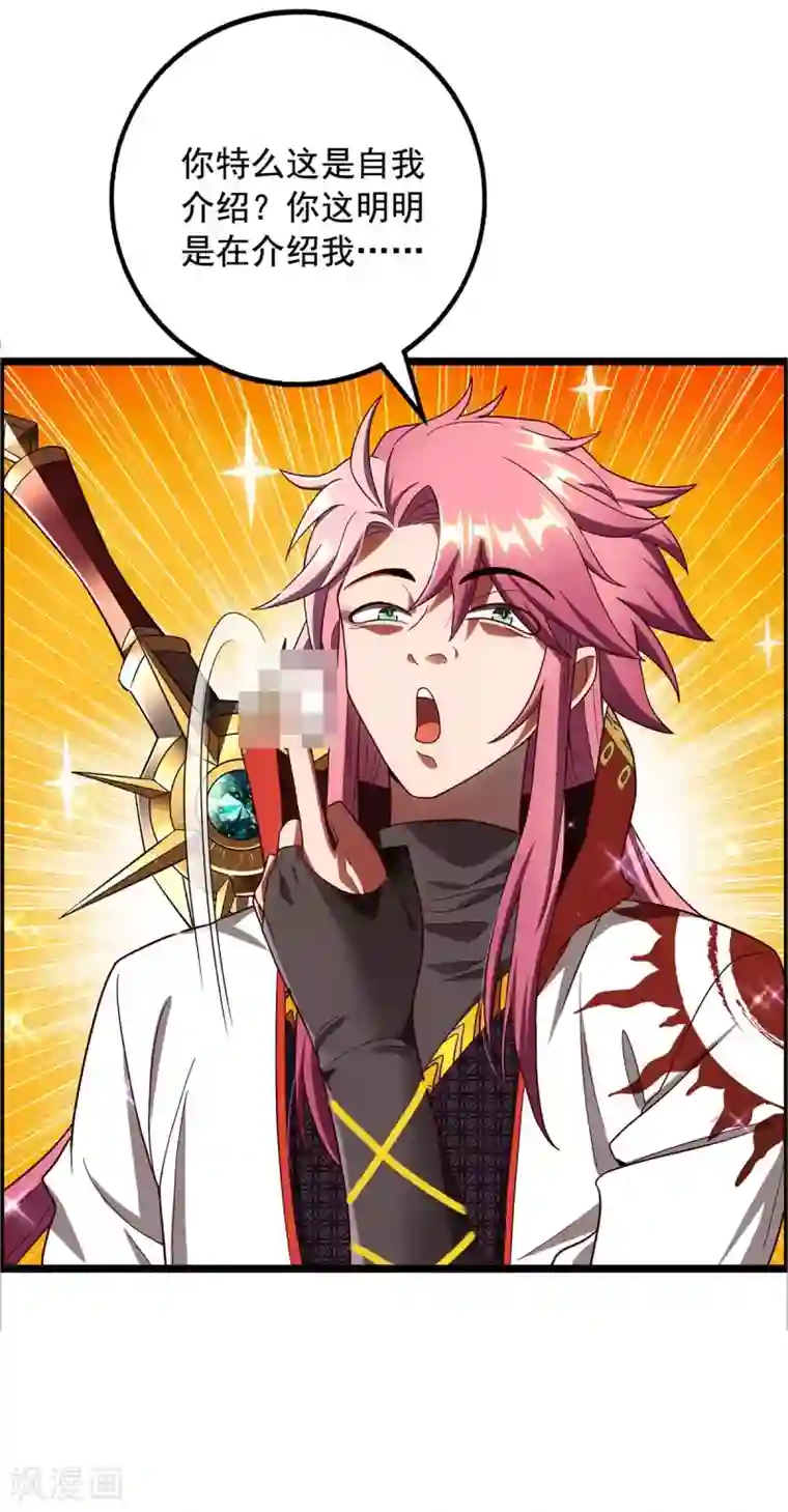 我明天就要死第2话 英俊潇洒的我就要死了