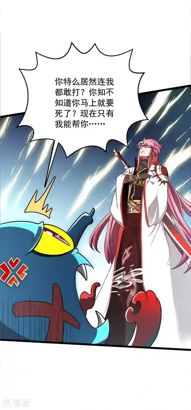 我明天就要死第2话 英俊潇洒的我就要死了