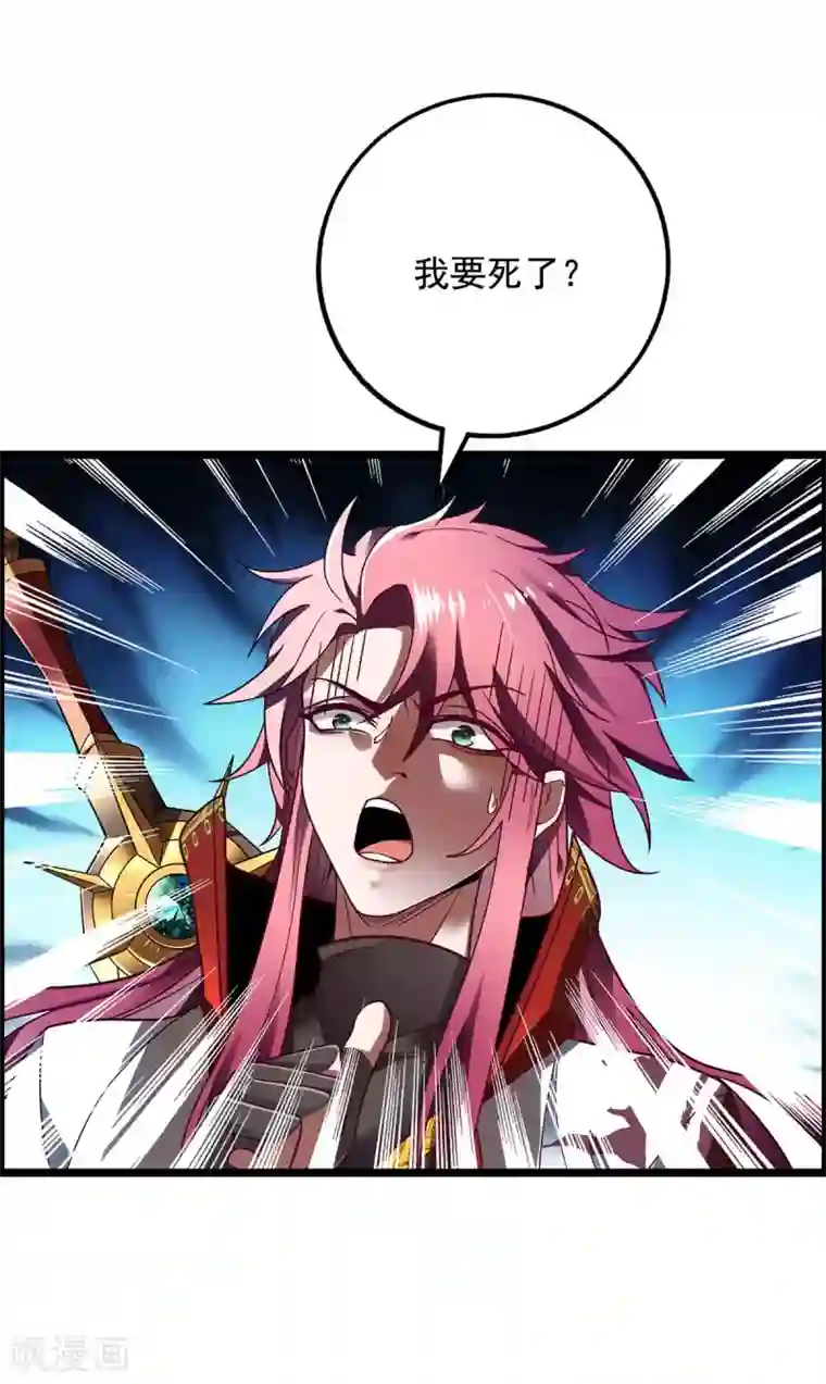 我明天就要死第2话 英俊潇洒的我就要死了