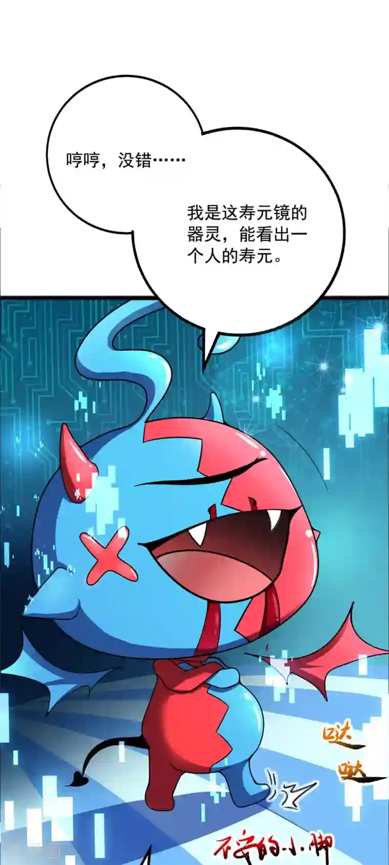 我明天就要死第2话 英俊潇洒的我就要死了