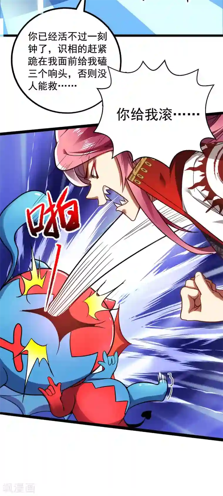 我明天就要死第2话 英俊潇洒的我就要死了