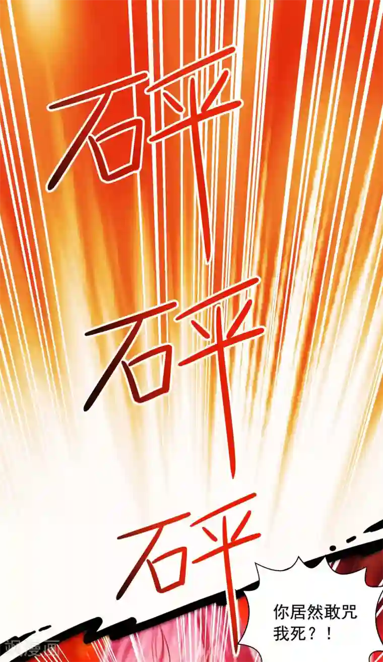 我明天就要死第2话 英俊潇洒的我就要死了