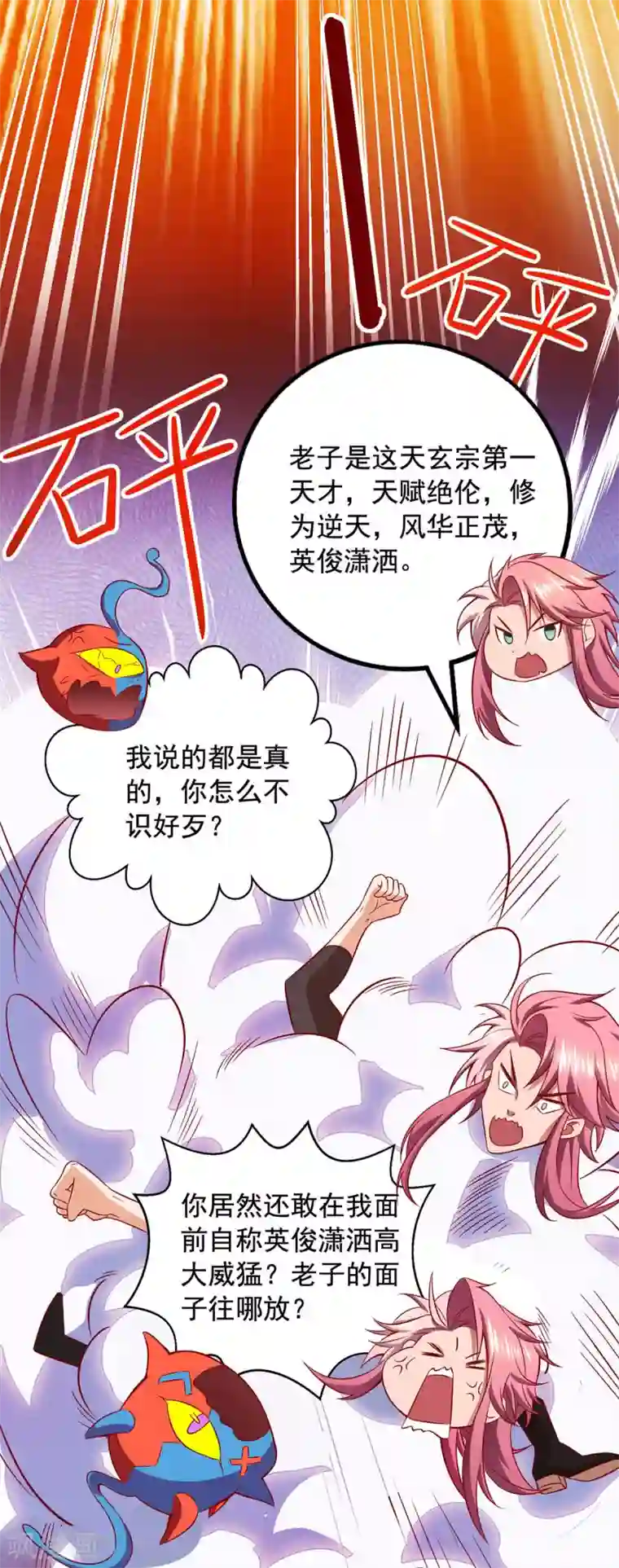 我明天就要死第2话 英俊潇洒的我就要死了