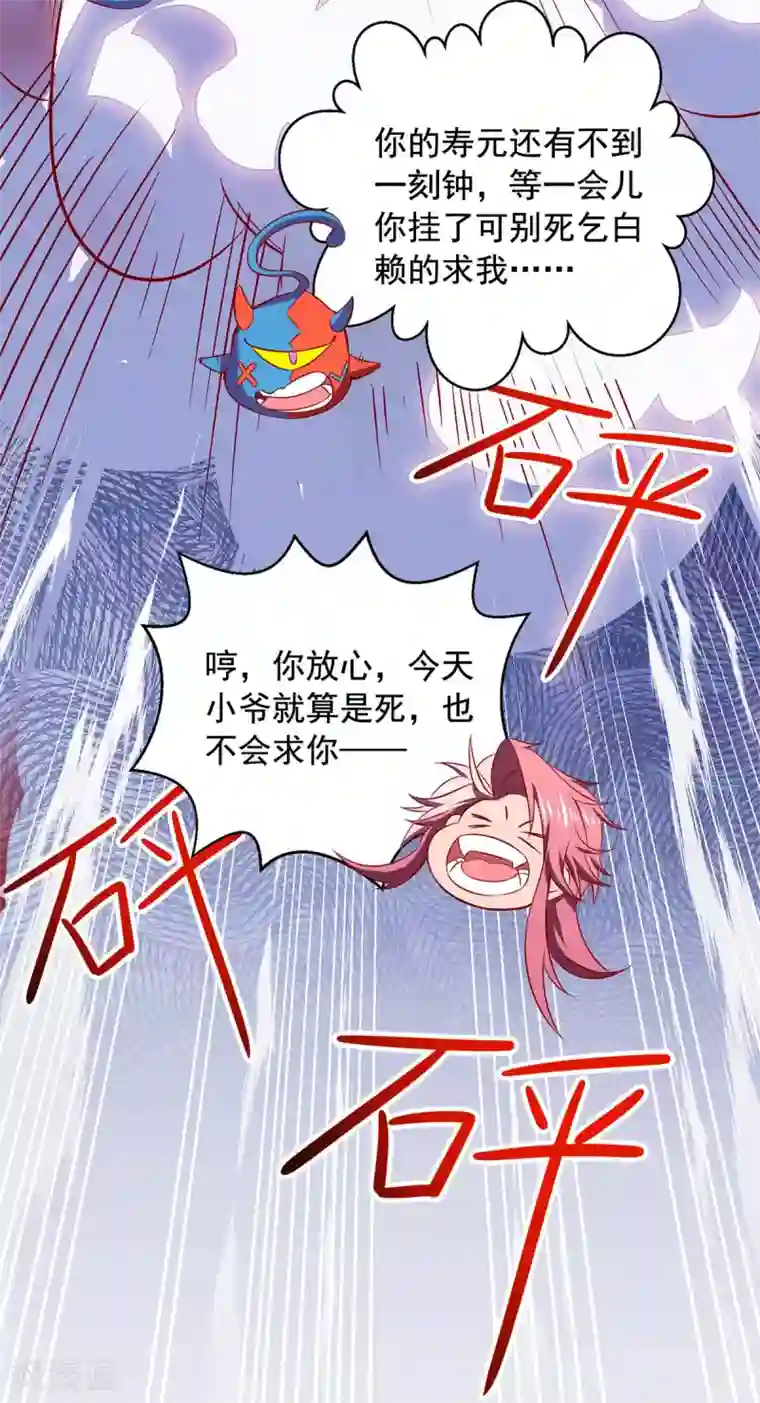 我明天就要死第2话 英俊潇洒的我就要死了