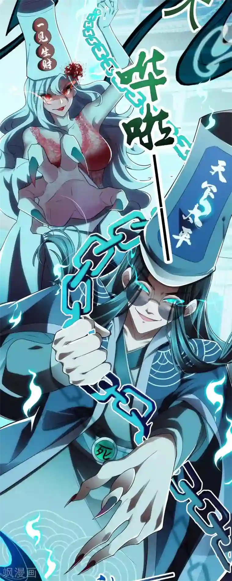 我明天就要死第2话 英俊潇洒的我就要死了