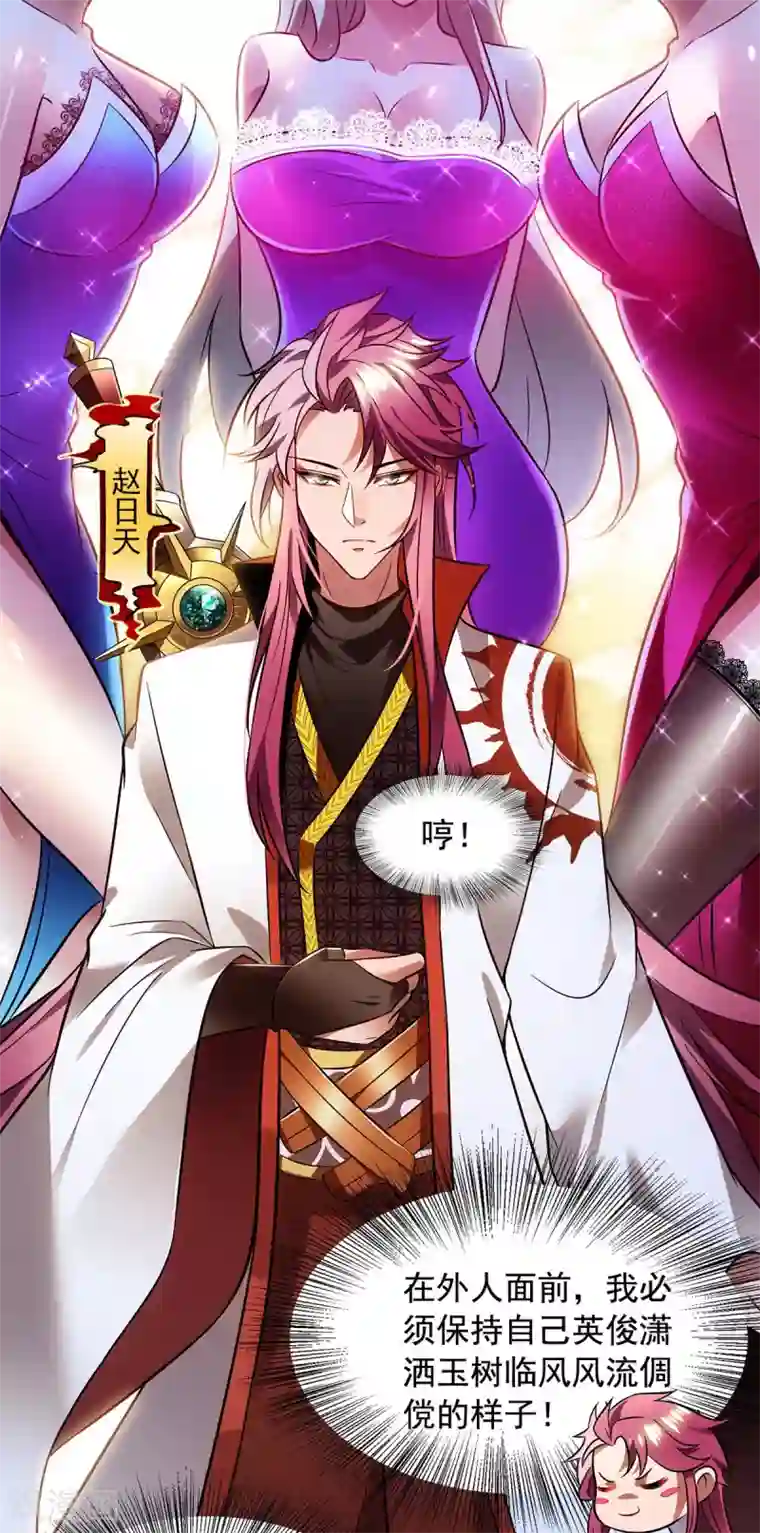 我明天就要死第2话 英俊潇洒的我就要死了