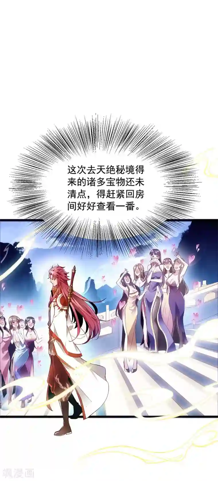 我明天就要死第2话 英俊潇洒的我就要死了