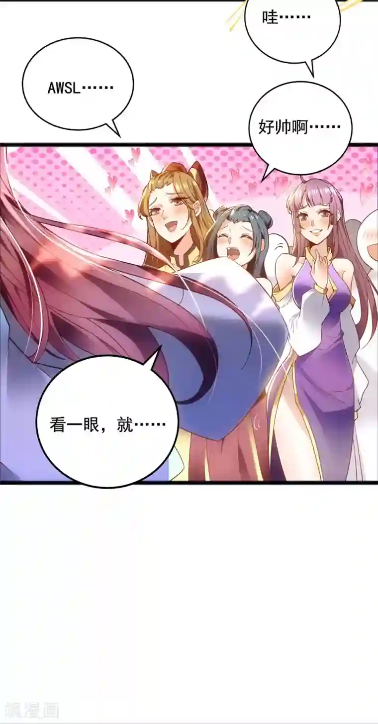 我明天就要死第2话 英俊潇洒的我就要死了