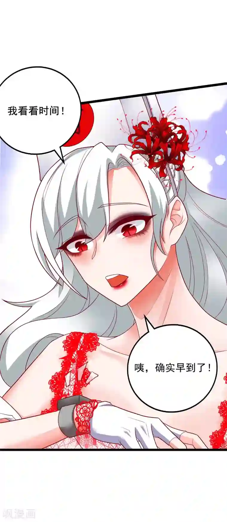 我明天就要死第3话 破解之法