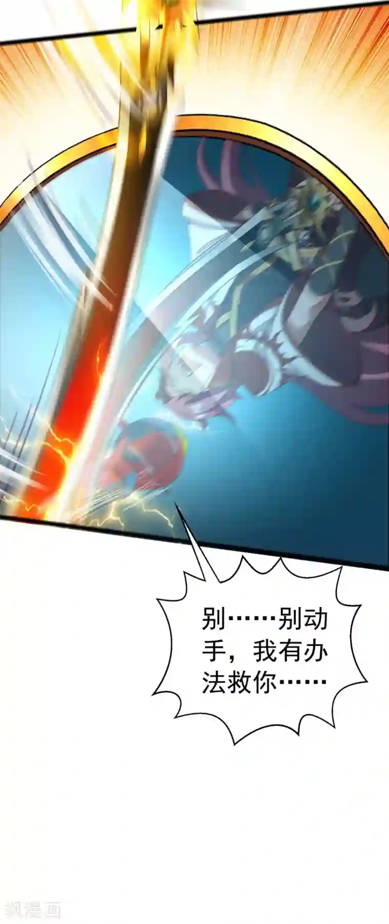 我明天就要死第3话 破解之法