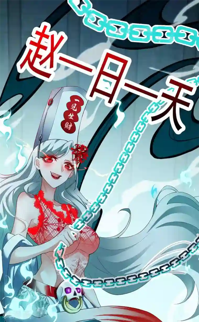 我明天就要死第3话 破解之法